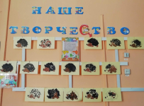 Аппликация 